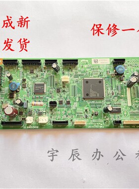 理光PRO8100 8110 8120 8200 8210 8220s进稿器输稿器主板 控制板