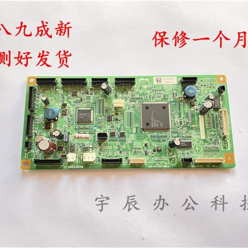 理光PRO8100 8110 8120 8200 8210 8220s进稿器输稿器主板 控制板