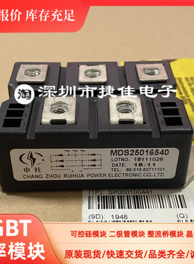 MDS25016540 MDS20016540 MDS160-18 MDS160-25 MDS100F-16全新