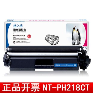 M104W 格之格NT 适用惠普CF219A硒鼓M132A PH218CT M132NW 粉盒