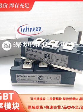 TD162N16KOF TD142N16KOF TD180N16KOF TT162N16KOF TT142N16KOF