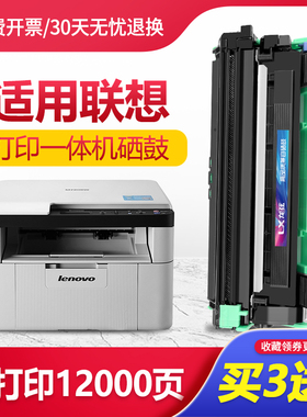 联想m7206w粉盒F2071h黑白激光打印机m1851 M1840墨盒M7216nw硒鼓