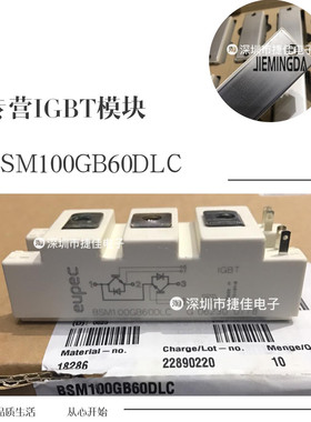 BSM75GB60DLC BSM100GB60DLC/50GB60DLC原装FF100R12RT4 75R12RT4