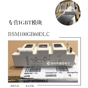 FF100R12RT4 50GB60DLC原装 75R12RT4 BSM100GB60DLC BSM75GB60DLC