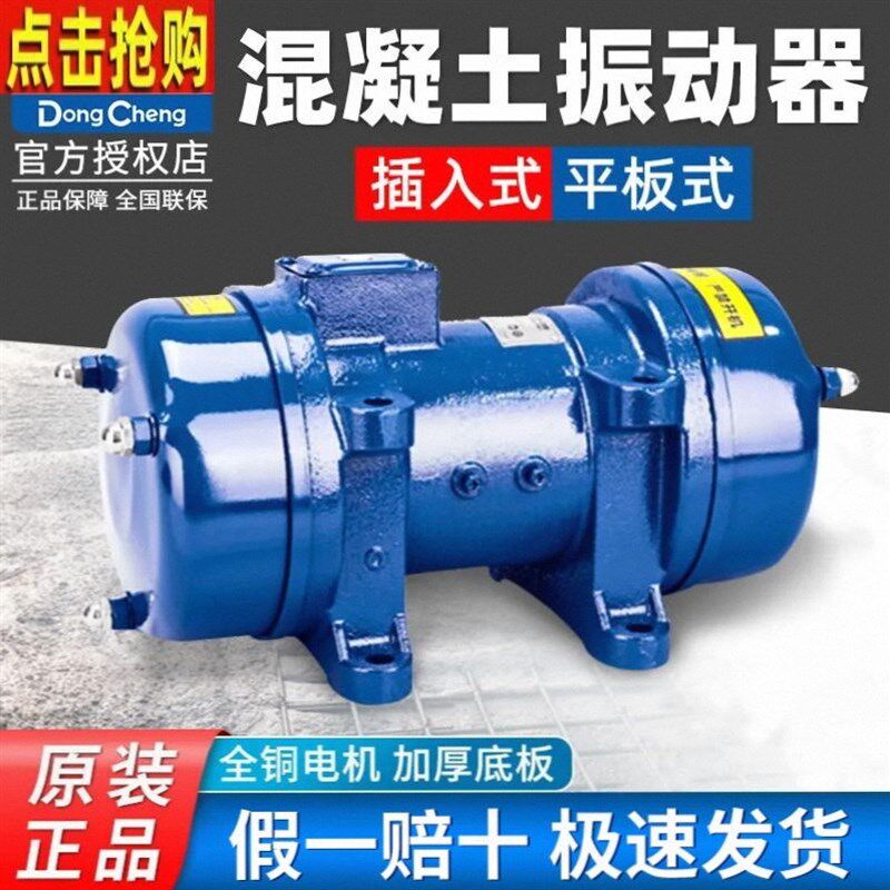 进口混凝土振动器工业级插入式平板式振动棒水泥震动器单相三相电
