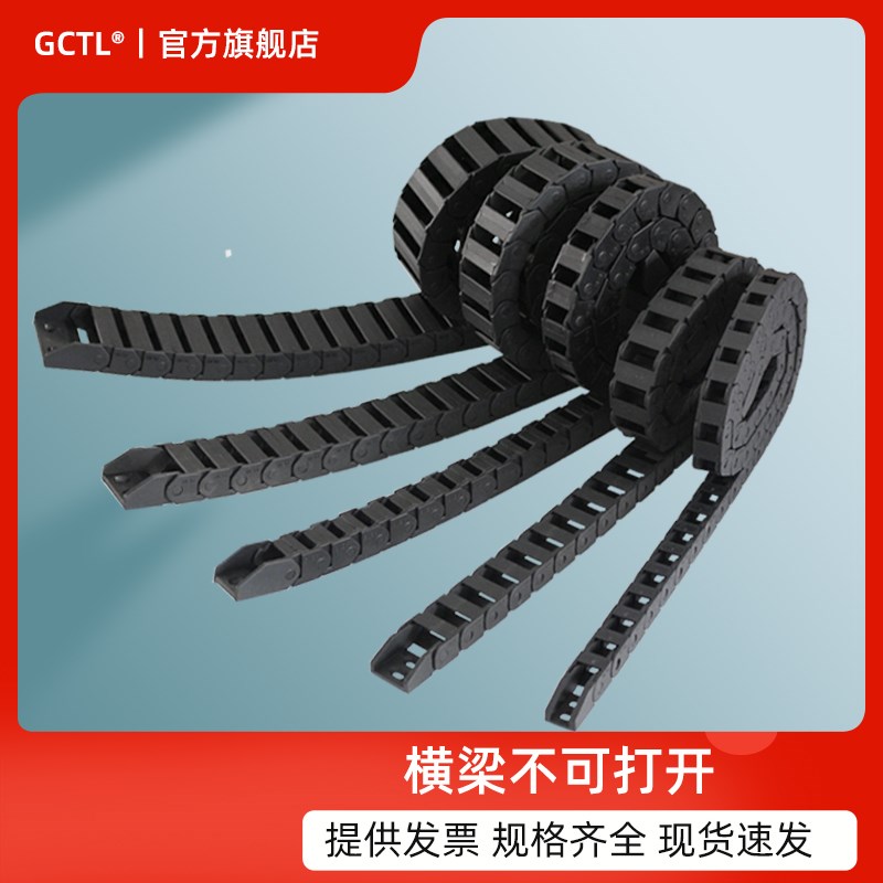 尼龙拖链坦克链10*15/10*20/15*30/40/50整体式桥式GCTL拖链线槽