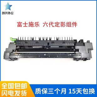5571 6671 3371加熱組件 7771定影組件 定影器 4471 富士施樂(lè)2271