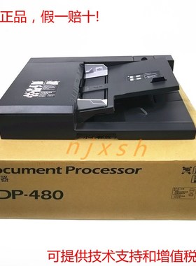 全新原装京瓷2020 2021 2321 2010 2011 2211 2101 输稿器 DP480