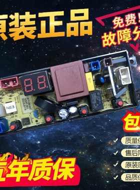 美的洗衣机MB55V35E HB65-A1H MB55V33E电脑板 QS57-MD 主板