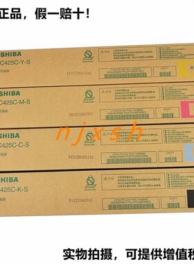 原装东芝2020AC 2520 2525 3025 3525 4525 5525 6525T-FC425碳粉