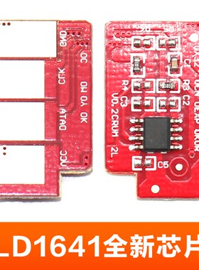 适用联想LJ1680芯片 Lenovo M7105计数芯片 LD1641硒鼓芯片