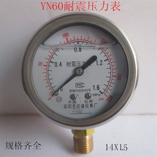 耐震油压表 YN60耐震油压表 富阳宏盛压力表 耐振压力表