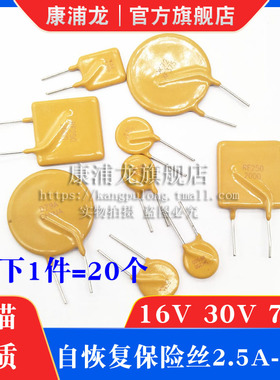 30V 直插自恢复保险丝 RUEF300/400/500/600 3A 4A 5A 6A 20只