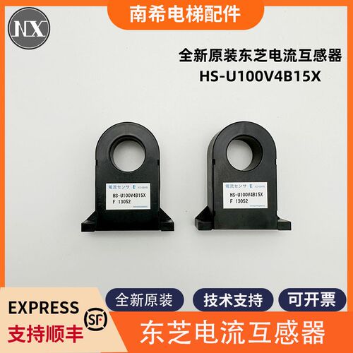 电梯电流互感器HS-U100V4B15X适用东芝CV330A电梯HS-U100V互感器