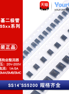 SS系列 肖特基二极管SS14/16/24/34/54/56/14F/34F 贴片 SMA/B/C