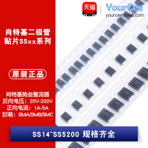 SS系列 肖特基二极管SS14/16/24/34/54/56/14F/34F 贴片 SMA/B/C