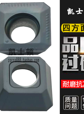 数控铣刀片SEKT1204AFTN 45度 平面开粗 重切削 钢不锈钢 铝 铸铁