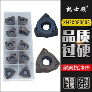 WNGU080608金鹭通装大进给铣刀数控刀片山高通装XNEX钨钢合金加硬