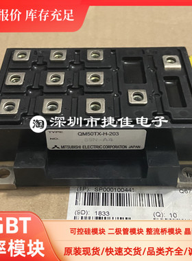 QM50HY-HQM50TF-HBQM100TX1-HB QM50TB-HQM50TB2-H 模块