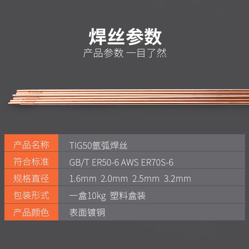 10kg包邮碳钢直条焊丝TIG50-6 ER70S-6铁镀铜焊条1.6/2.0/2.5/3.2