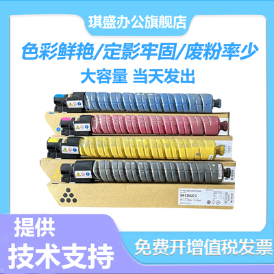 适用理光C3502粉盒Ricoh Aficio Lanier C4502A MPC5502 C3502 C3