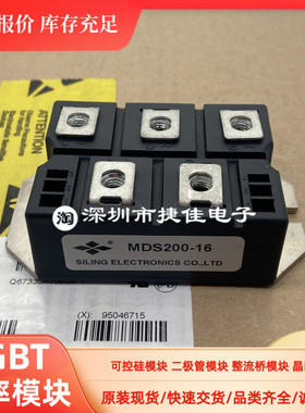 整流模块MDS200-16 MDS160-16 PT200MYN16 MDS200A1600V MDS50AB1
