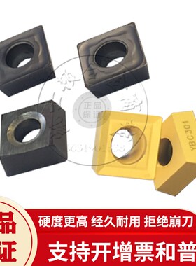 株洲数控刀片 玉米铣刀片 SPMT120408 KM HT YBC301 YBD152仿形铣