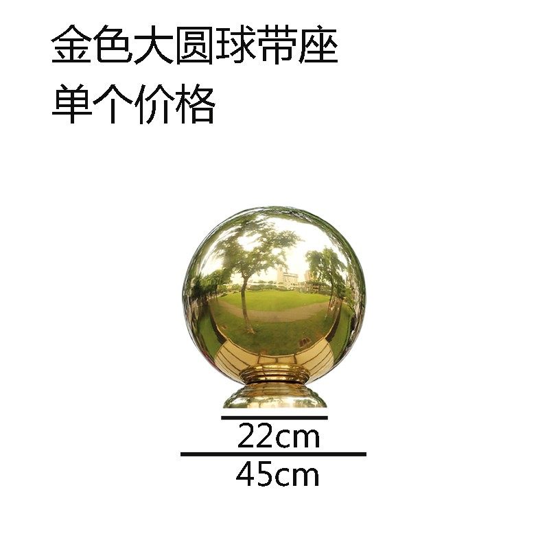 201不锈钢球楼梯装饰镀金圆球空心球不锈钢围墙1.0金色大圆球带座