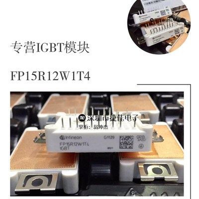 直拍FP15R12W1T4-B11 GD15PJT120L2S4 GD10PJT120L2S4