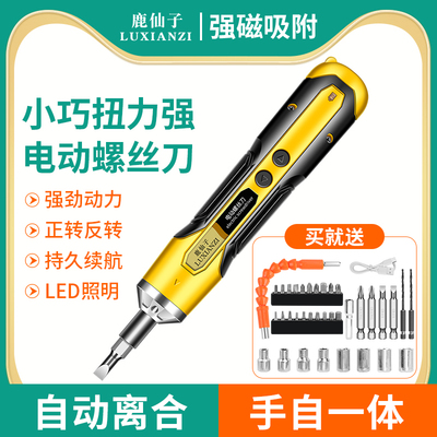鹿仙子电动螺丝刀充电式家用小型多功能电批批头强磁十字起子套装