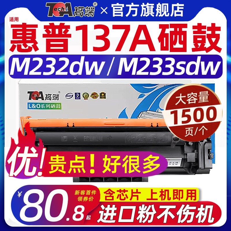 适用惠普m232dw硒鼓m233sdw碳粉盒m208dw打印机墨盒m232dwc m233d