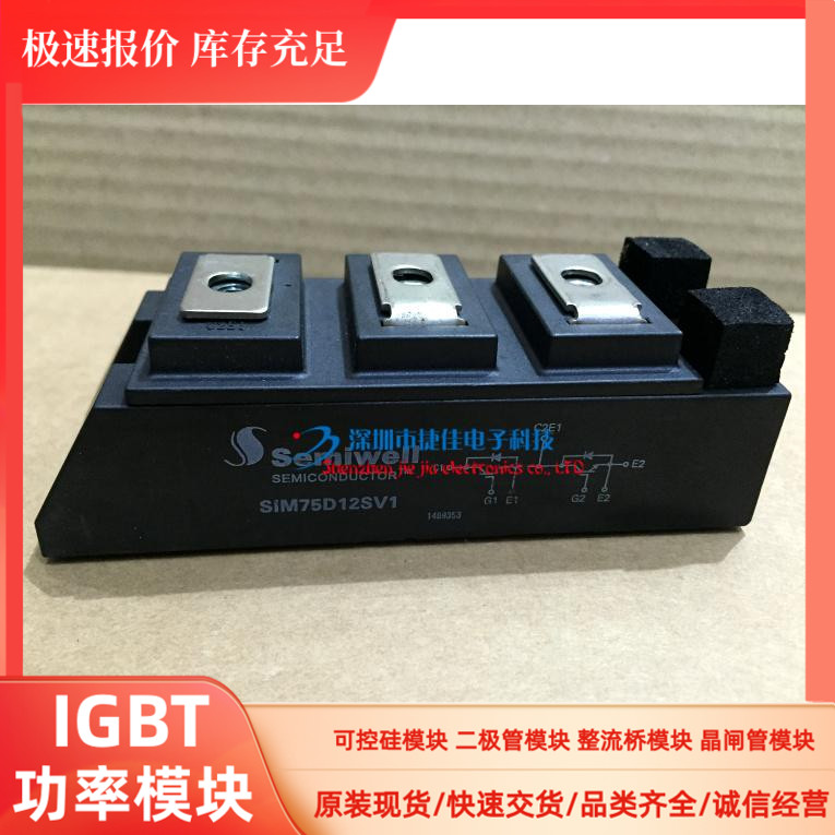 现货 SIM75D06AV1 SIM100D12SV1 SIM100D06AV1 SIM150D06AV1
