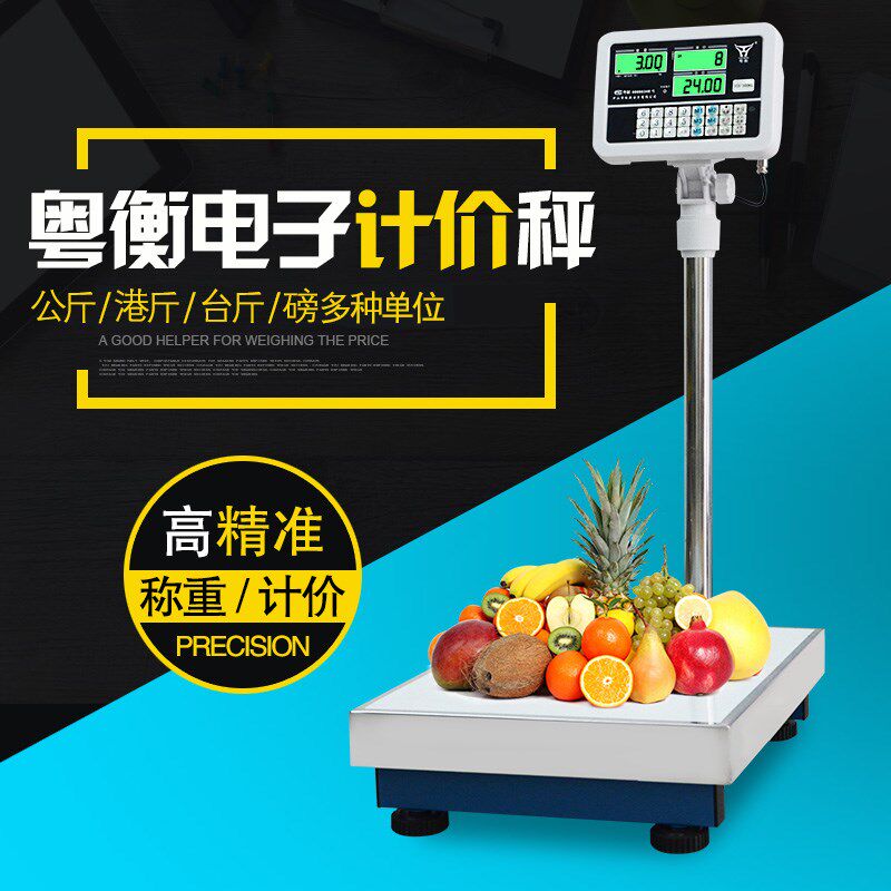 新款 衡新计价秤电子磅公斤港斤台斤LB台秤/60/75/100/150/300kg