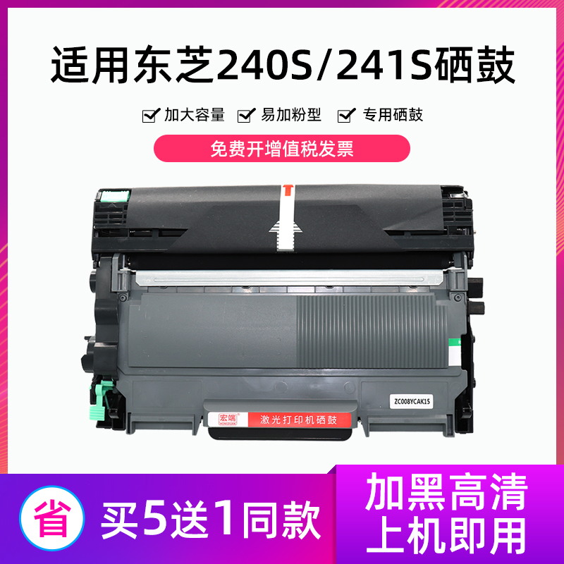 适用东芝STUOIO240s墨粉盒241s硒鼓DP-2400打印机T-2400C易加粉盒