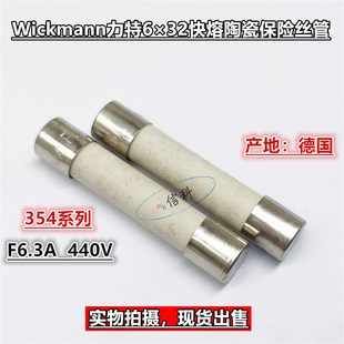 Wickmann力特6 F6.3A440V 32快熔陶瓷保险丝管35416300029进口354