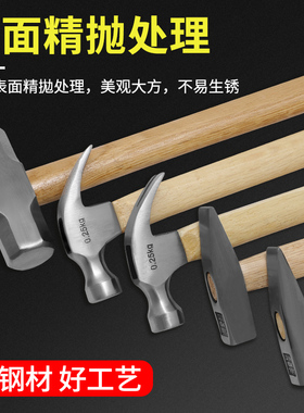 八角锤木柄重型砸墙拆铁锤榔头羊角家用工具多功能石木工一体锤子