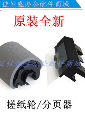 Xerox富士施乐Phaser 3200搓纸轮Xerox3124进纸轮3125N进纸分页器