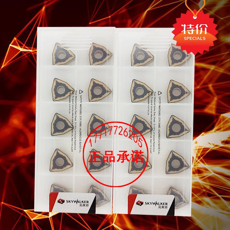 刃天行桃形数控刀片WNMG080408-PH SC4025钢件专用外圆粗车刀粒