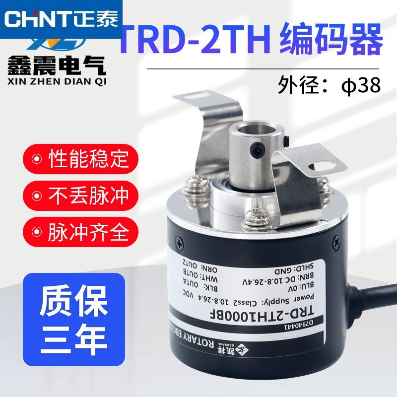 正泰TRD-2TH1000BF 600V 1024VH 2000A 360AF旋转编码器空心轴
