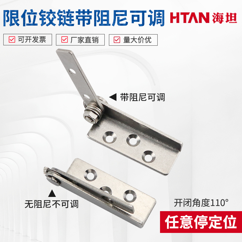 工业家具柜门暗装卡式较链橱柜转角支撑合页 不锈钢110度限位较链
