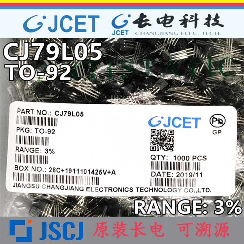 CJ79L05 CJ79L09 精度3% 100mA TO-92 原装长电/长晶  三端稳压管