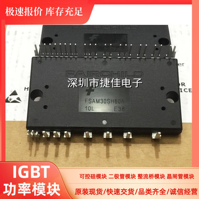 FSAM30SH60A FSAM20SH60A FSAM30SM60A FSAM20SM60A智能功率模块