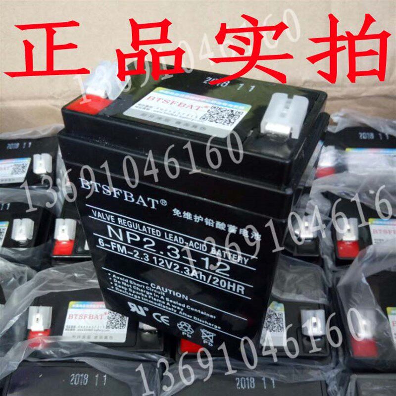 包邮12v2.6ah6-fm-2.8AH蓄电池消防安防音箱12V2.2aH12V2.3ah