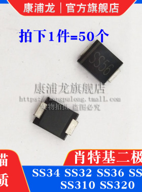 SS34 SS32 SS36 SS38 SS310 SS320 贴片肖特基二极管SMA SMB SMC