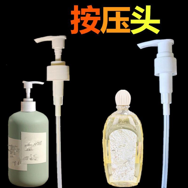 泰国芝清洗液按压头洗衣液压泵替换头压嘴内衣洗液500ml泵头,婴童用品,摇篮,淘宝优惠券,粉丝福利购,淘宝优惠卷