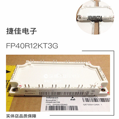 BSM35GP120G FP40R12KT3G FP40R12KE3G FP50R12KT3/KE3 FP75R12KT