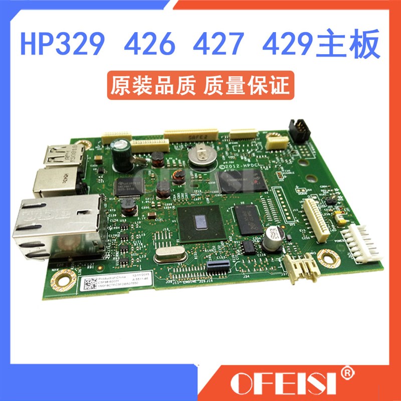 惠普 HP427dw/M426/427fdn/329fdn/HP429fdw主板 USB打印 接口板