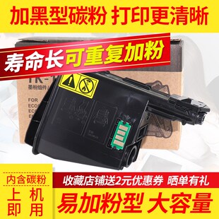 1025 适用京瓷1020粉盒FS 1040dn 1060 tk1113墨盒1120mfp m1520h