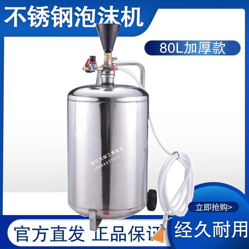 不锈钢 泡沫清洗机 泡沫洗车机 洗车美容设备洗车打泡沫机 清洗机