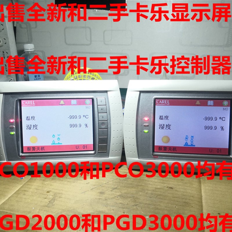 欧科空调控制器维修PCO3000ALO主板不通电NO LINK温湿度压力不准